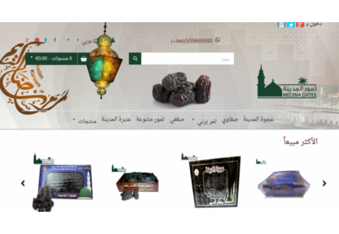 العربية :منصة إلكترونية لبيع تمور المدينة لجميع العالم
